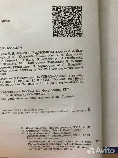 Учебники 5 класс немецкий