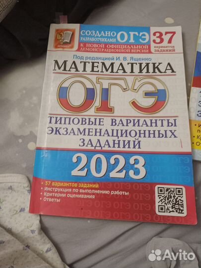 Математика 9 класс