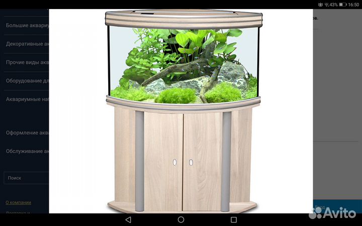 Аквариум Aquatlantis(Португалия) 200л