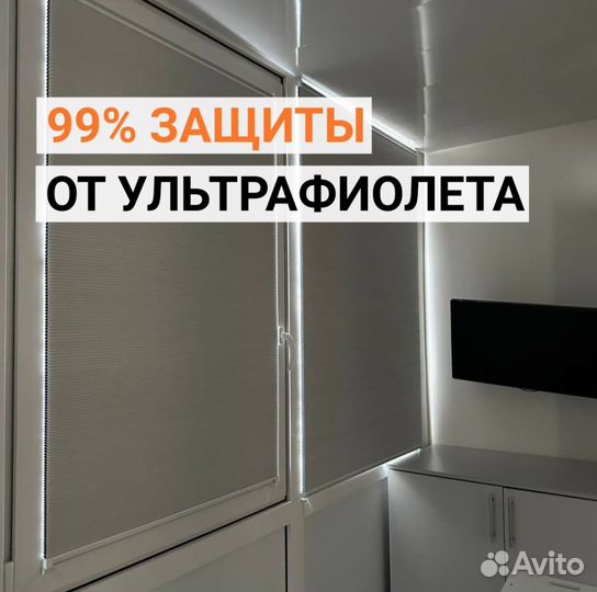 Шторы плиссе жалюзи купить
