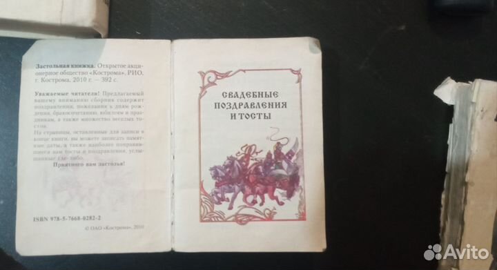 Книги миниатюры СССР