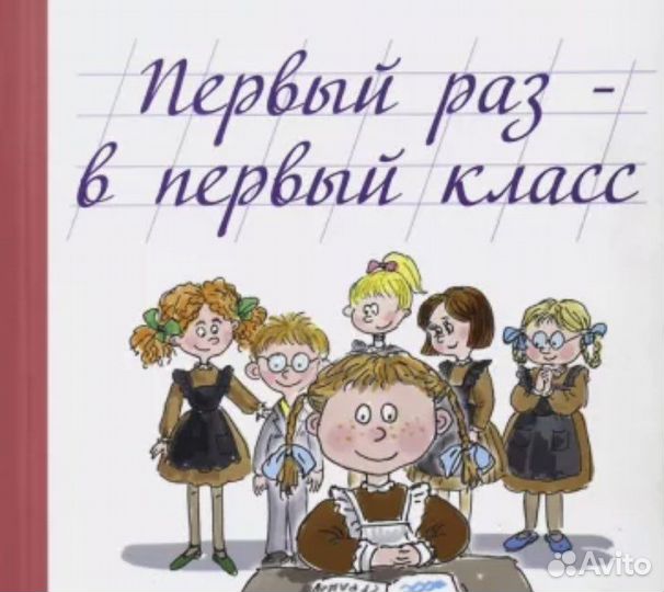 Репетитор начальных классов; Английского языка;