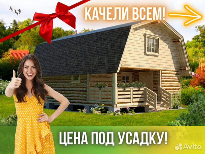 Сруб дома из бревна ручной рубки Не Бруса 6x8