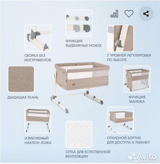 Детская приставная кровать-колыбель