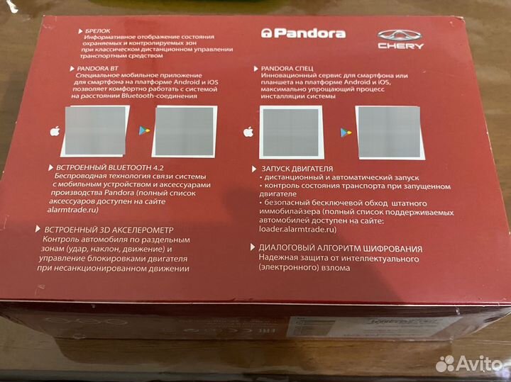 Автосигнализация pandora dx57r