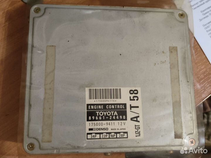 Блок управления двигателем 1JZ-GT