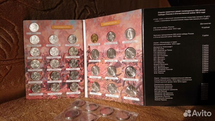 Коллекционный альбом монет 200-летие победы +Сочи