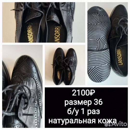 Обувь для мальчика