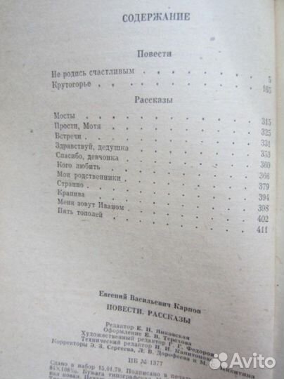 О. Уэдсли. Честная игра. Мария фон Трапп. Звуки му