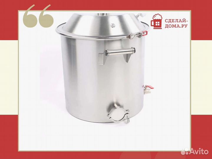 Перегонный куб 37 литров с цельной крышка-купол