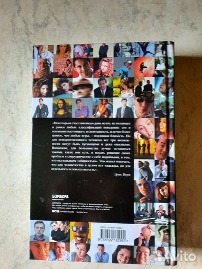 Эрик Берн. 2 книги в 1