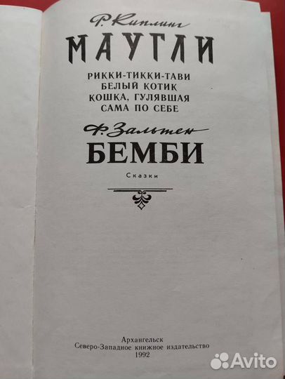 2 книги для детей