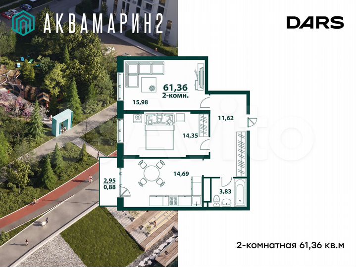 2-к. квартира, 61,4 м², 5/24 эт.