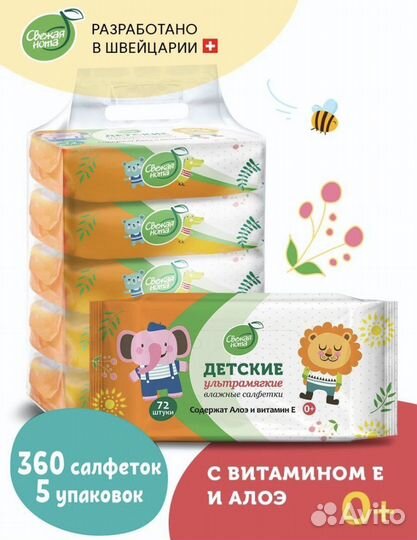 Салфетки влажные