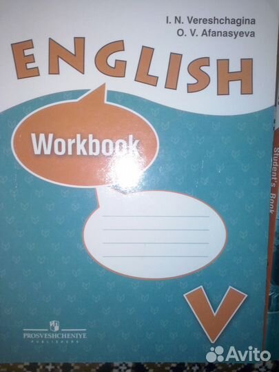 Учебник Английского языка