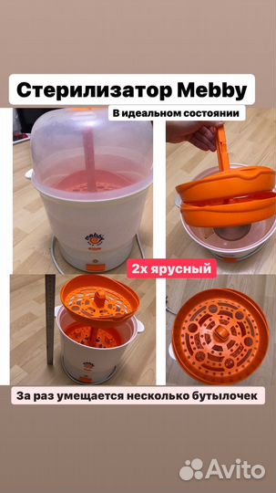 Стерилизатор для бутылочек