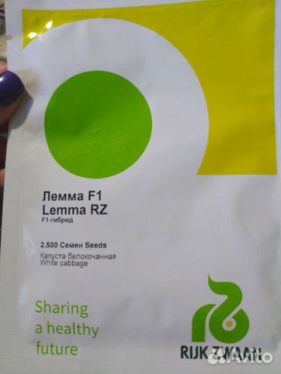 Лемма F1 семена капусты