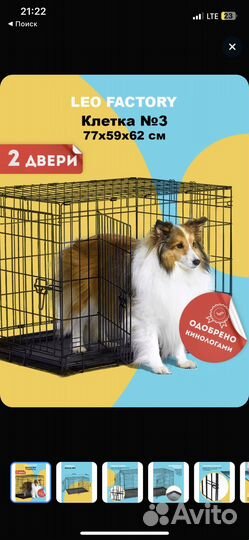 Клетка для животных бу