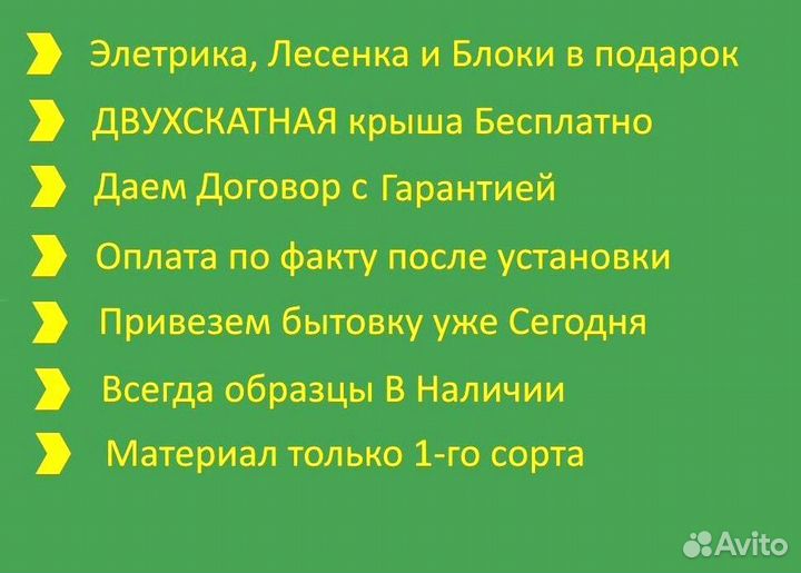 Хозблок дачный привезем сегодня