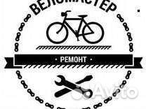 Велосервис/Велоподбор