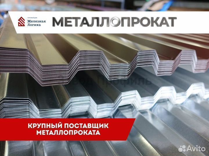Профнастил новый