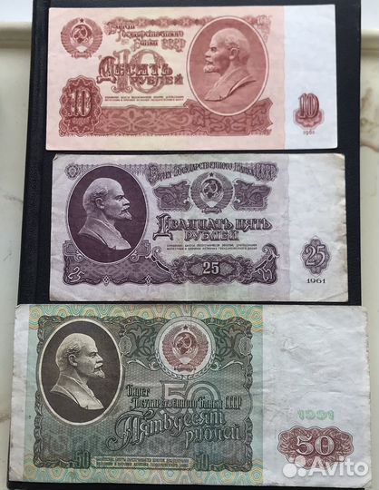 50000р. 1995г. И другие купюры СССР и России