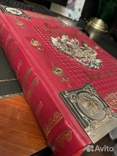 Подарочная книга