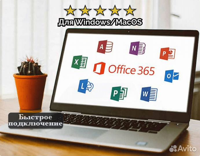 Ключ Microsoft Office 2021,2019.2016 на пк 43703