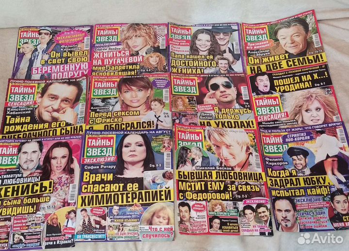 Журналы Тайны Звëзд 2007-2014 года