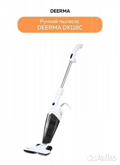 Вертикальный Пылесос Xiaomi Deerma DX118C