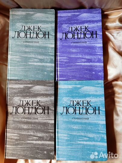 Джек Лондон собрание сочинений в 4 томах
