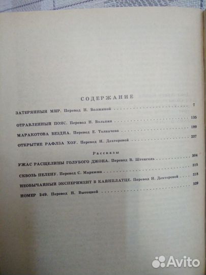 Книги Артура Конан Дойля