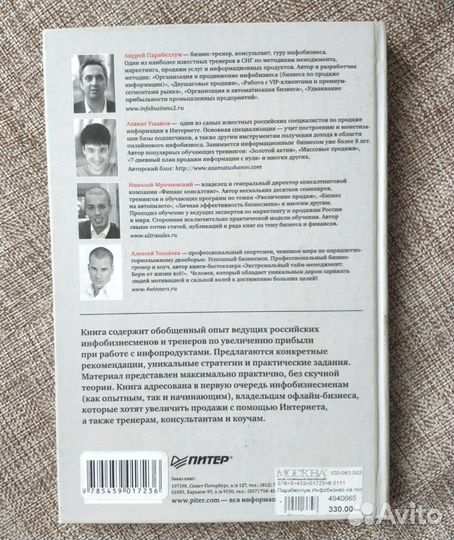 Веды, Бизнес, Медицина