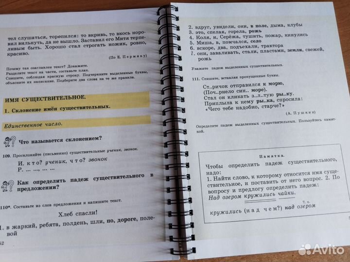 Русский язык, 4 класс, 1993г, Рамзаева Т.Г