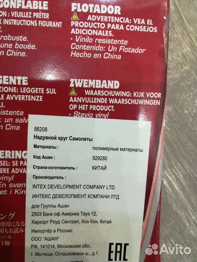 Новый надувной круг плавательный