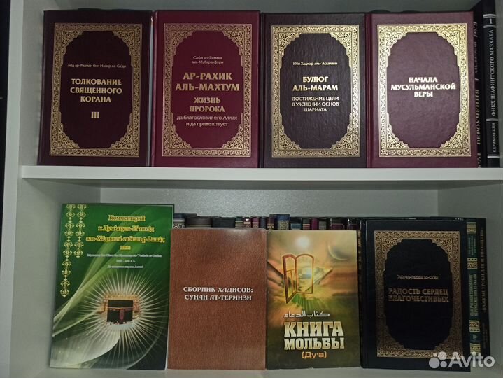 Исламские книги