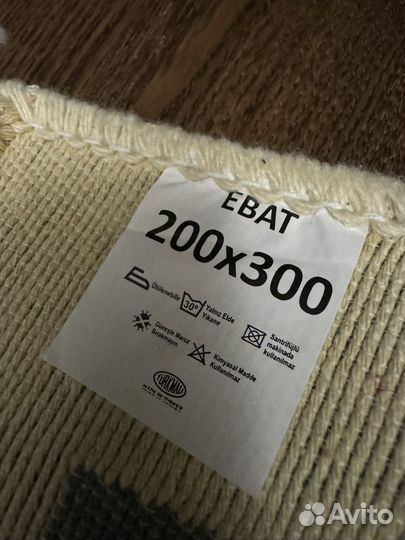 Ковёр двусторонний хлопок 200х300