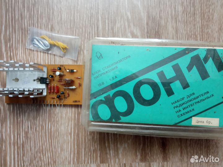 Набор для радиолюб.на интегральных схемах.новый
