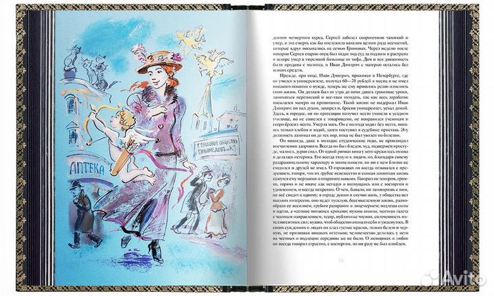 «Повести и рассказы». VIP