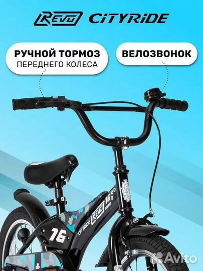 Велосипед детский двухколесный cityride revo, ради