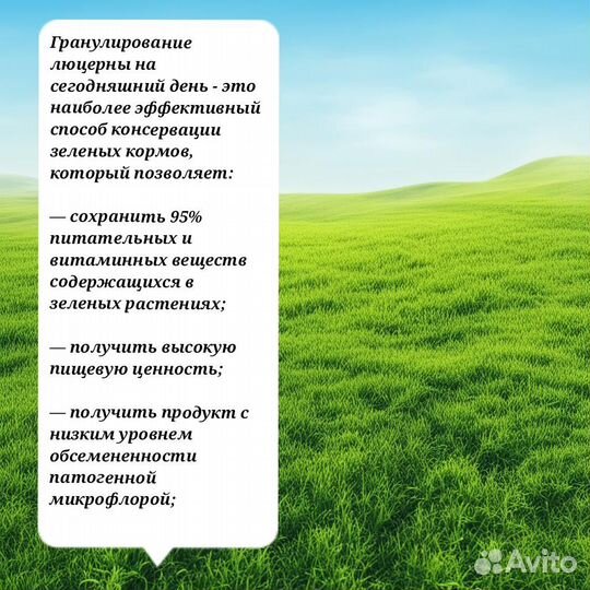 Гранулы травяные (опт)(Корм - Наполнитель)