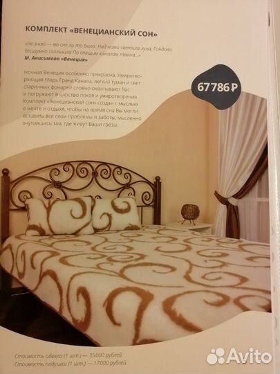 Одеяло +2 подушки