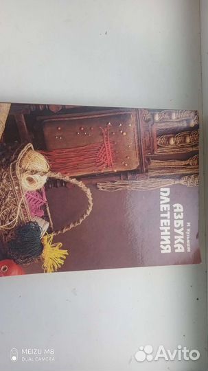 Макраме Азбука плетения