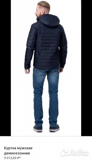 Куртка мужская новая 48/50