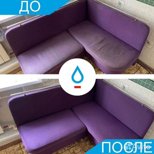 Химчистка мягкой мебели