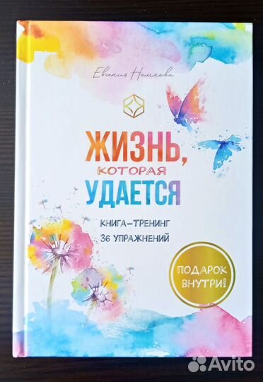 Книга Барбара Шер Мечтать не вредно