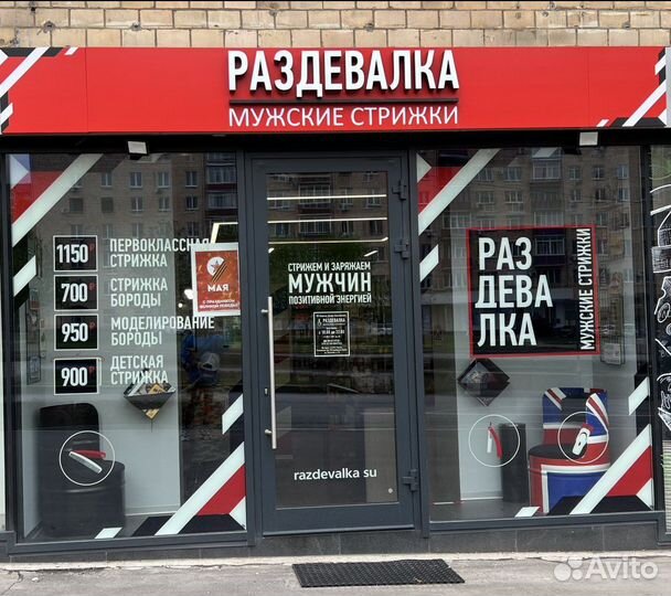 Администратор барбершопа