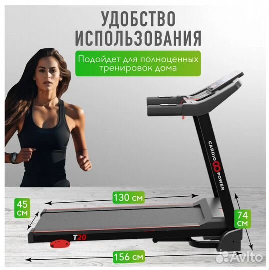 Уникальная беговая дорожка CardioPower T20 NEW