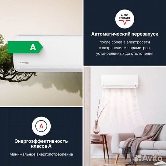 Настенная сплит-система, кондиционер Kentatsu