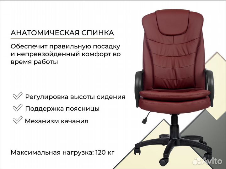 Офисное кресло. Удобное